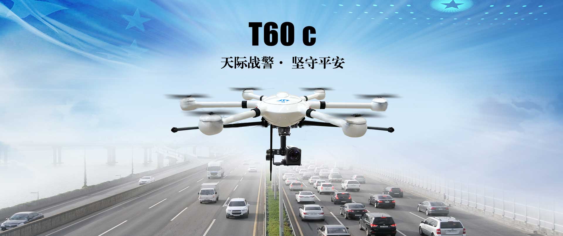 T60 C工業(yè)無(wú)人機(jī) T60 C工業(yè)無(wú)人機(jī)